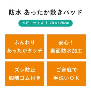 ベビー 防水シーツ 暖かい敷きパッド 2枚セッ...の詳細画像2