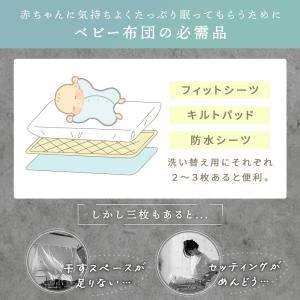 ベビー 防水シーツ ミニ 60×90cm用 日...の詳細画像2