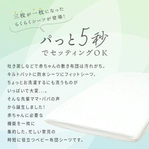ベビー 防水シーツ ミニ 60×90cm用 日...の詳細画像3