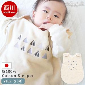 西川（nishikawa） スリーパー 子供用 キッズ かいまき ジュニア 羽毛