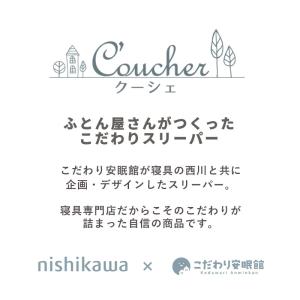 西川 ベビー 毛布スリーパー 日本製 綿100...の詳細画像1
