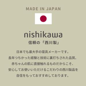 西川 ベビー 毛布スリーパー 日本製 綿100...の詳細画像3