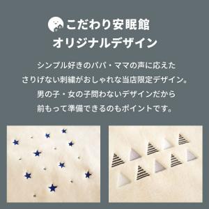 西川 ベビー 毛布スリーパー 日本製 綿100...の詳細画像4