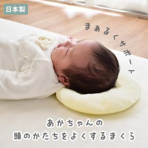 ベビー枕 ドーナツ枕 日本製 綿100%タオル...の詳細画像2