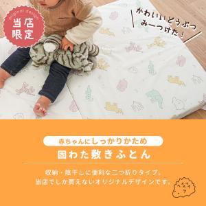 ベビー 敷布団 敷き布団 折りたたみ 2つ折り...の詳細画像2