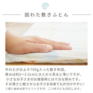 お昼寝布団 敷布団のみ 70×120cm 西川...の詳細画像4
