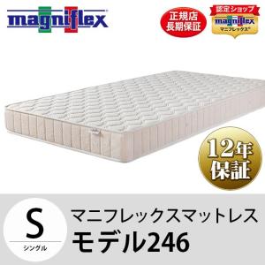 【GWも営業＆出荷】 マニフレックス モデル246 シングル マットレス 12年保証 正規販売店 圧縮｜futon