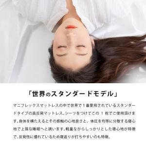 マニフレックス モデル246 シングル マット...の詳細画像1