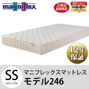 magniflex マニフレックス モデル246 シングル マットレス 12年