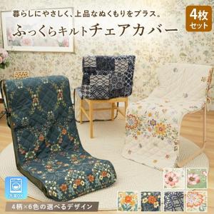 チェアカバー 4枚セット 椅子カバー 背もたれ ...の商品画像