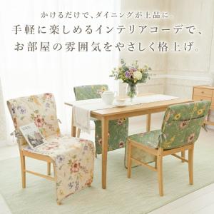 チェアカバー 4枚セット 椅子カバー 背もたれ...の詳細画像1