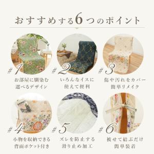 チェアカバー 4枚セット 椅子カバー 背もたれ...の詳細画像2