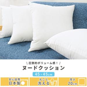 ヌード クッション ホワイト 45×45cm ...の詳細画像1