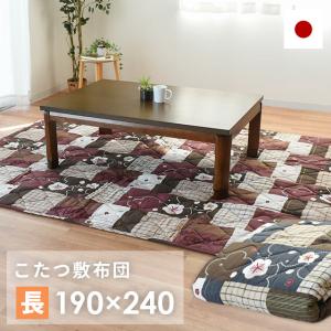 こたつ敷き布団 長方形 190×240cm 3畳用 日本製 綿100％