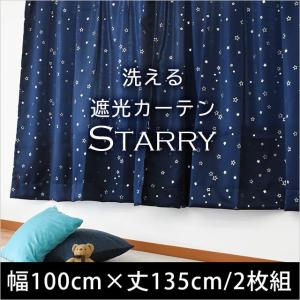 遮光カーテン 星柄 幅100cm×丈135cm 2枚組 既製ドレープカーテン スターリー｜futon