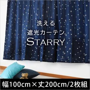 遮光カーテン 星柄 幅100cm×丈200cm 2枚組 既製ドレープカーテン スターリー｜futon