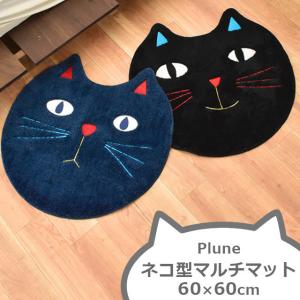 マルチマット 約60×60cm ねこ型 室内 屋内 洗える すべり止め付き インテリアマット ミミココモモ Plune.｜futon