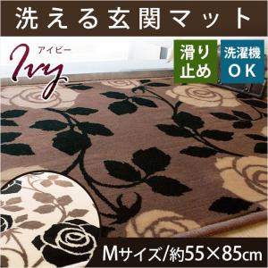 玄関マット 55×85cm 北欧 ローズ柄 室内 ウォッシャブル インテリアマット アイビー