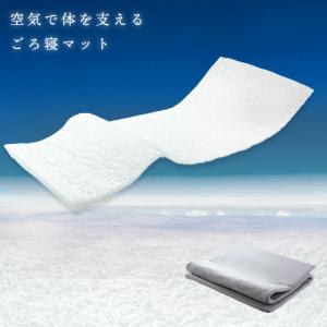 高反発ごろ寝マット 70×180cm 3次元構...の詳細画像1