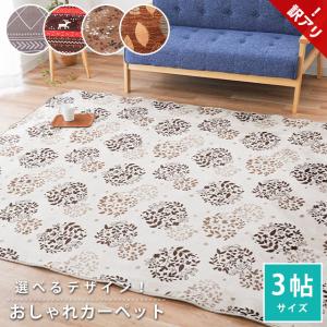 イケア（IKEA） IKEA LAPPLJUNG RUTA ラグ マット 絨毯 カーペット