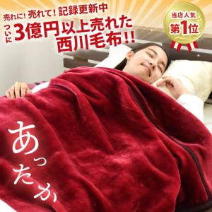 西川 毛布&敷きパッド 2点セット シングル ...の詳細画像2