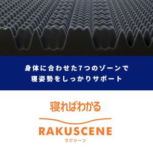 昭和西川 高反発マットレス シングル 厚み8c...の詳細画像2