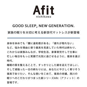高反発マットレス シングル 西川 Afit ア...の詳細画像2