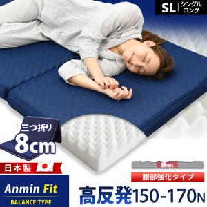 西川　マットレス　ボナノッテ　プレミアム　シングル　高反発　中古　三つ折り可能 楽天市場】西川 マットレス ボナノッテプレミアム シングルの通販