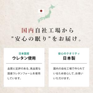 マットレス シングル ロング 高反発 日本製 ...の詳細画像2