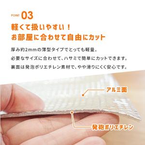 断熱&熱反射 アルミホットシート 2畳用 正方...の詳細画像4