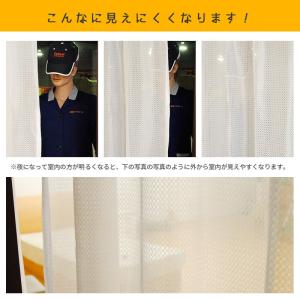 ミラーレースカーテン 断熱 遮熱 UVカット ...の詳細画像3