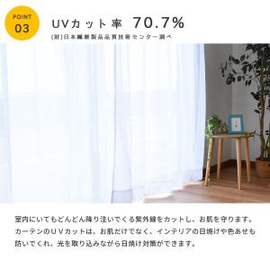 ミラーレースカーテン 断熱 遮熱 UVカット ...の詳細画像5
