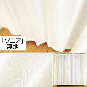 ミラーレースカーテン エコリエ UVカット 遮...の詳細画像1