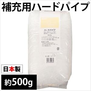 パイプ枕 中身だけ まくら 日本製 補充用 ハード パイプ 約500g 硬め かため 洗える枕｜futon