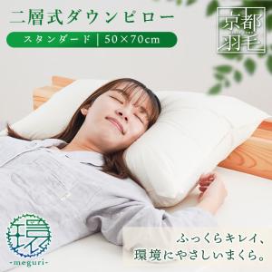 Sealy（シーリー） シーリーベッド ダウンピロー350 枕 フェザーピロー