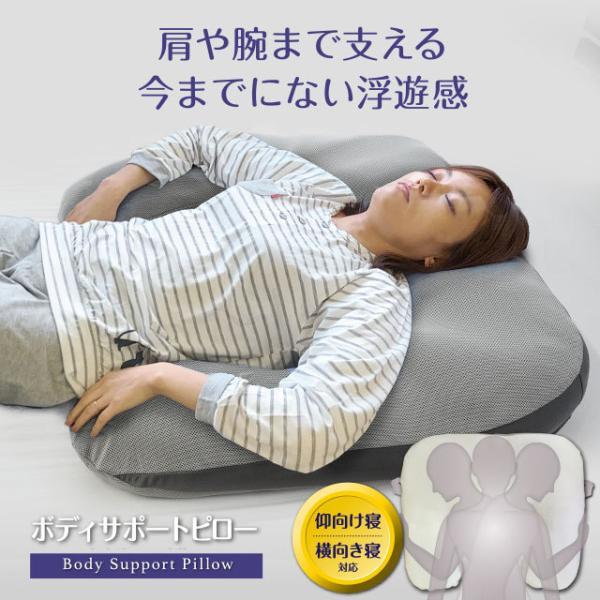 枕 まくら マクラ ボディサポートピロー RIRAKU Body 高さ調節 調整 仰向き 横向き U...