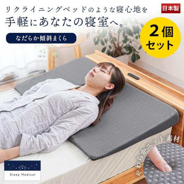 なだらか傾斜枕 2個セット 低反発枕 幅100cm 日本製 低反発ウレタン 大きい 枕 傾斜まくら ...