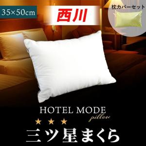 西川 ナチュラルフィット枕 2個組 : はぴねすくらぶYahoo!ショップ