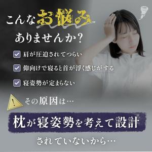 枕 横向き 西川 横寝上手 ショルダーフォーム...の詳細画像2