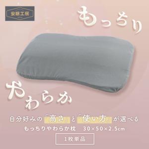 西川 低い枕 低め 1枚単品 50×30cm ...の詳細画像1