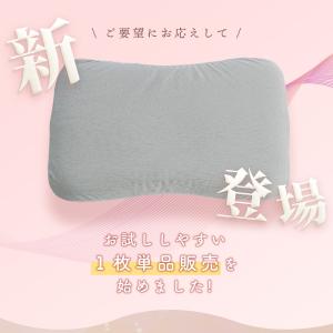 西川 低い枕 低め 1枚単品 50×30cm ...の詳細画像2