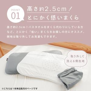 西川 低い枕 低め 1枚単品 50×30cm ...の詳細画像4