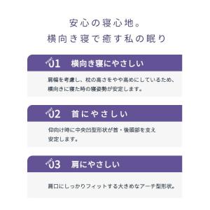 枕 横向き寝用 西川 まくら 肩こり 首こり ...の詳細画像2