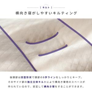 枕 横向き寝用 西川 まくら 肩こり 首こり ...の詳細画像4