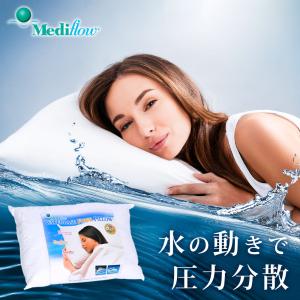 枕 まくら メディフロー ウォーターベース ファイバーピロー エリート