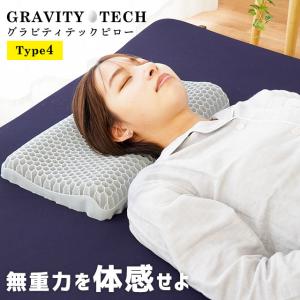 低い枕 ジェル枕 無重力まくら GRAVITY...の詳細画像1