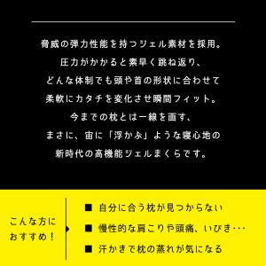 低い枕 ジェル枕 無重力まくら GRAVITY...の詳細画像2