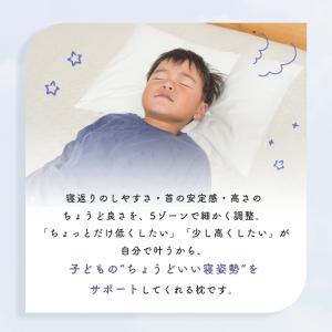 枕 子供用 成長フィットまくら スリープメディ...の詳細画像1