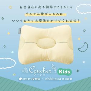 西川 枕 小さめサイズ ジュニア パイプ枕 洗...の詳細画像5