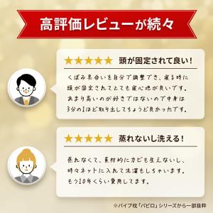 洗える枕 パイプ枕 硬めスタンダード 43×6...の詳細画像5
